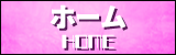 トップページ
